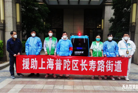 馭勢(shì)科技無(wú)人配送車深入上海、廣州多地抗疫一線